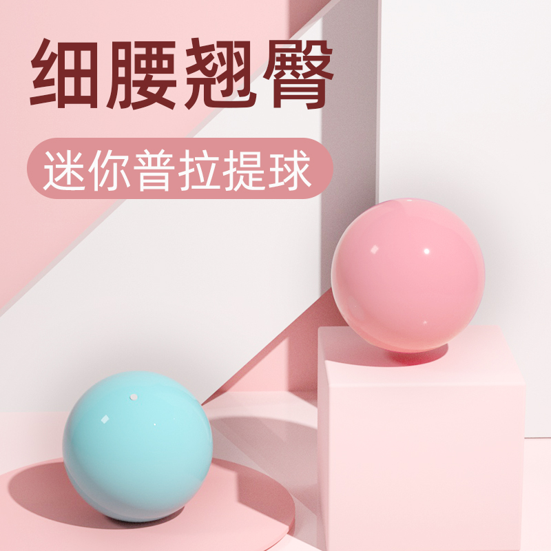 防爆瑜伽小球吹气麦管普拉提