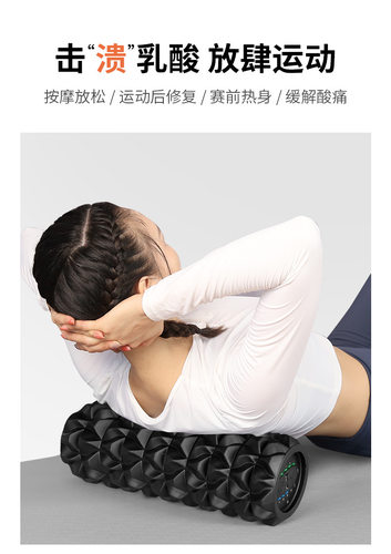 电动泡沫轴肌肉放松专业瑜伽器材滚轮瘦小腿棒按摩滚轴健身柱
