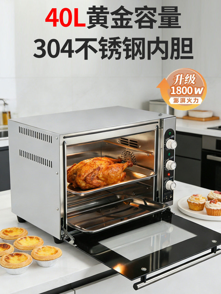 Shenqi Oven for Home Baking, 40L Large Capacity Flat Oven, 304 Stainless Steel Without Insulation Cotton, Electric Oven with Steam