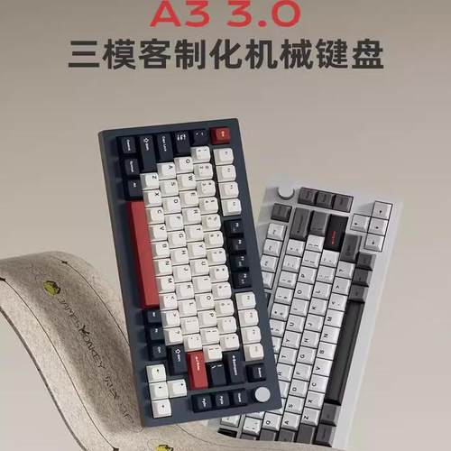 贱驴A3无线机械键盘Gasket客制化