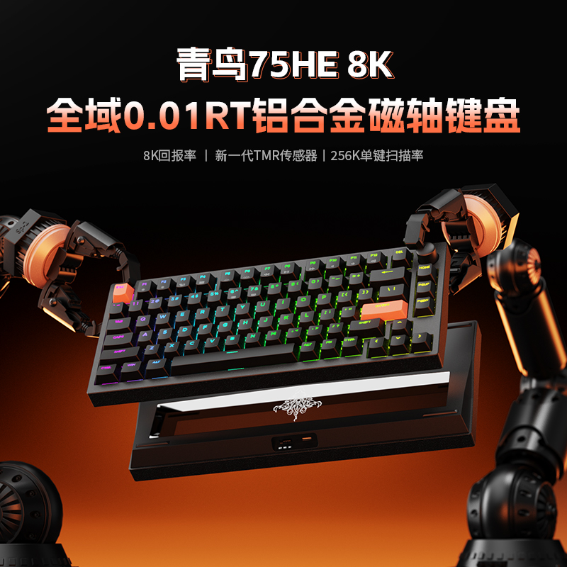 磁轴键盘铝坨坨有线8K