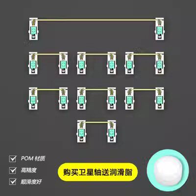 欧赛得卫星轴V3全POM材质