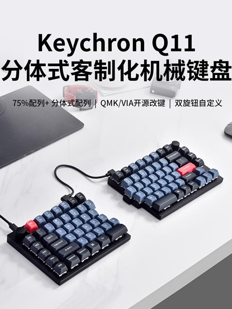 Keychron Q11分体式机械键盘红轴Mac兼容win客制化铝坨坨有线旋钮 电脑硬件/显示器/电脑周边 键盘 原图主图