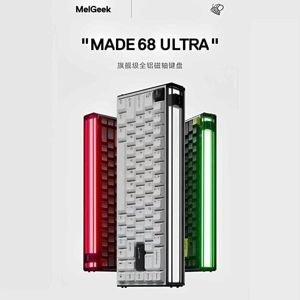 MelGeekmade68Ultra磁轴键盘