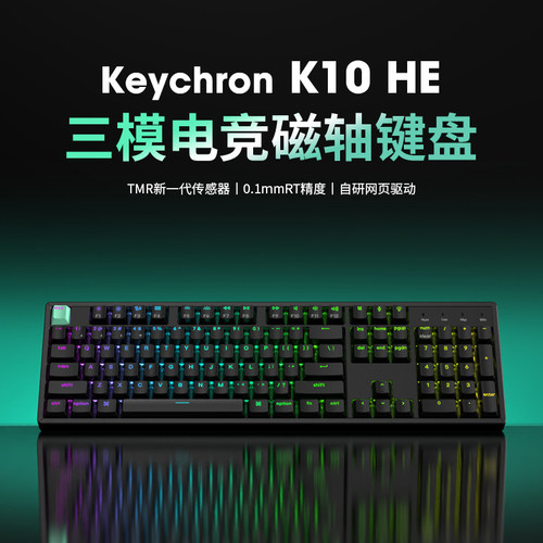 KeychronK10HE三模电竞磁轴键盘
