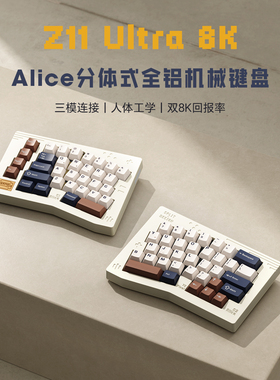 Keychron Z11Ultra 分体式客制化三模无线人体工学机械键盘铝坨坨