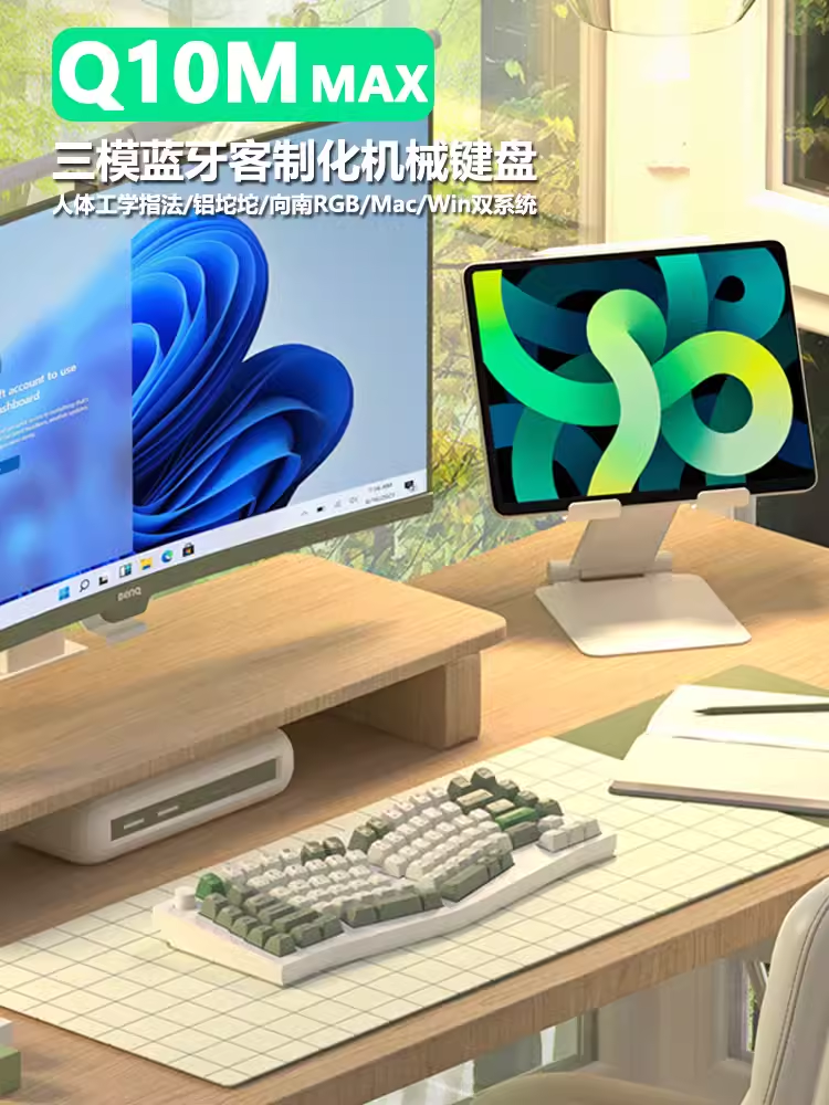 三模Alice客制化无线机械键盘