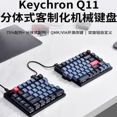 KeychronQ11分体式键盘机械