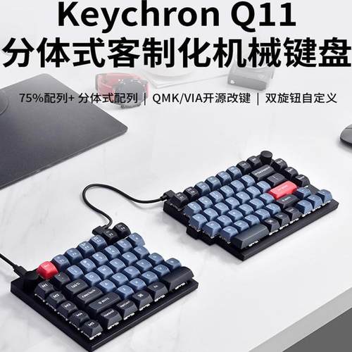 KeychronQ11分体式键盘机械MAC