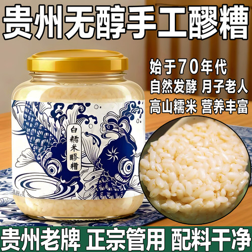 C蔗糖C添加C脂肪/贵州无醇醪糟