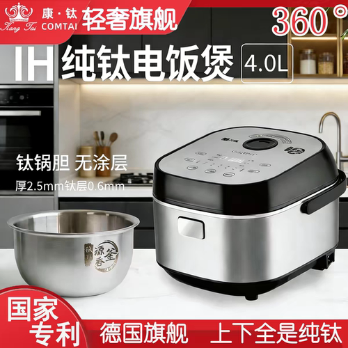 康钛COMTAI4L预约低糖