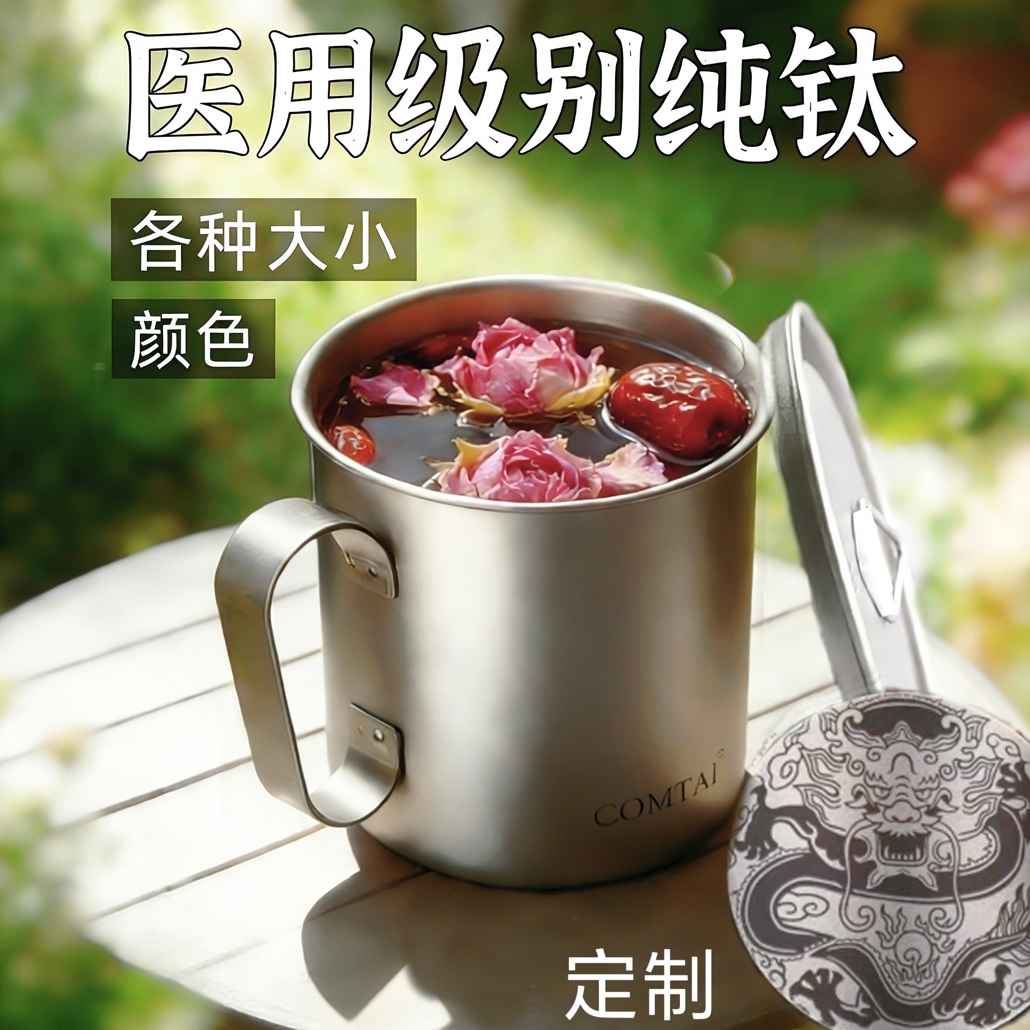 纯钛杯露营户外定制图案单层咖啡
