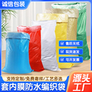 双层防水内膜编织袋防潮蛇皮袋加内胆内衬快递服装 搬家包裹打包袋