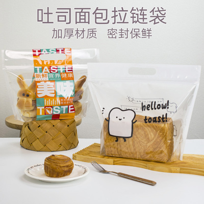 烘焙拉链自封袋子450g吐司面包袋