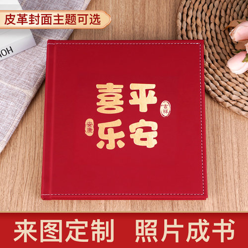 皮革烫金相册定制团购包设计