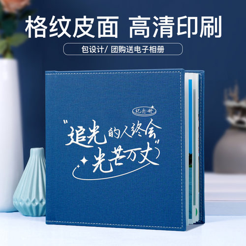 皮壳毕业定制班级小学生方版相册