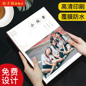 相册定制儿童相册本纪念册家庭宝宝照片书毕业同学会聚会打印成册