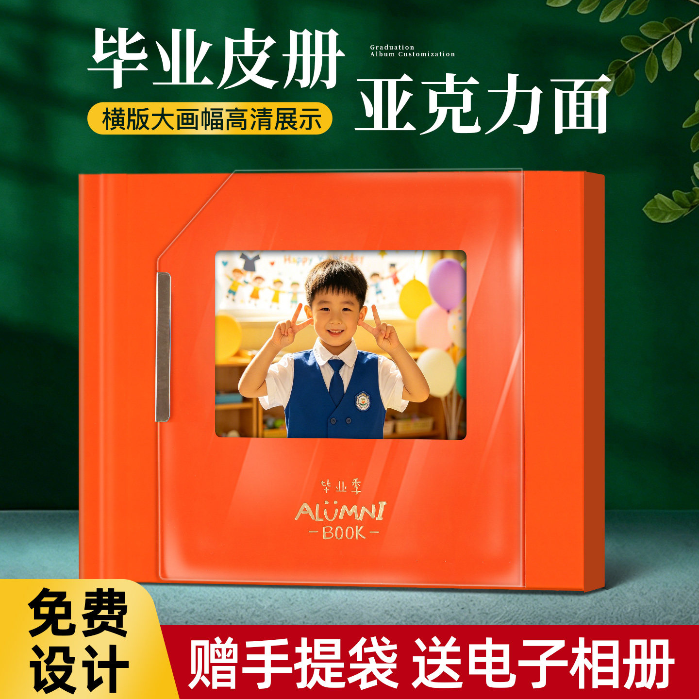 横款毕业相册定制无缝全景合影图片