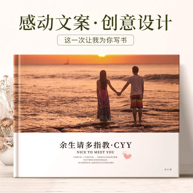 情侣相册diy恋人纪念册情人节制作做照片书定制七夕礼物送男朋友
