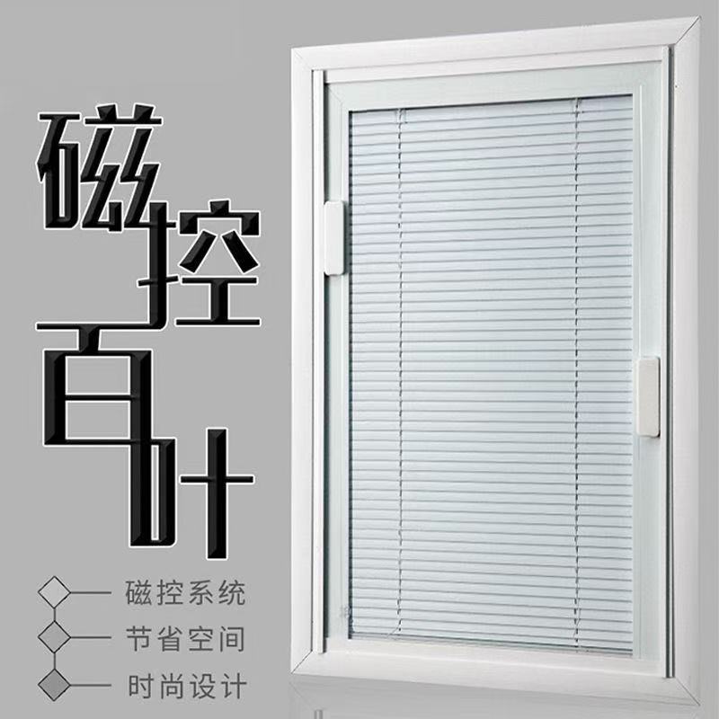 单玻磁控内置百叶窗百叶厨房卫生间卧室浴室磁吸内嵌式遮光蜂巢帘
