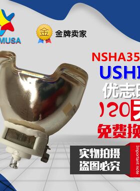 NEC日电NC900C/NC900C+/PH800T+/NC900C-A+投影机仪灯泡NP-9LP01