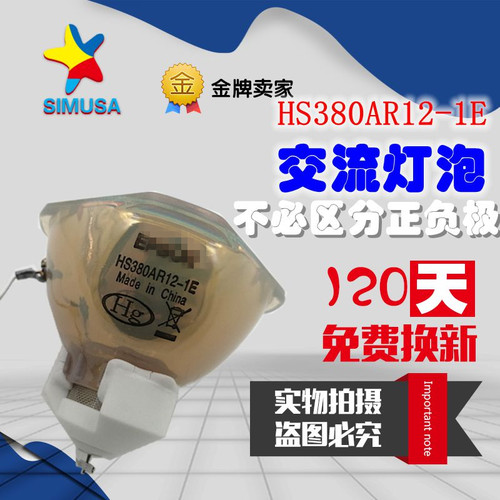 SIMUSA适用爱普生CB-G6270WNL/G6370NL/G6770WUNL投影机/仪灯泡