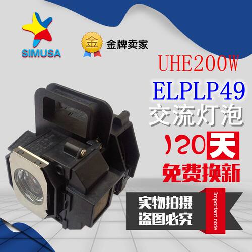 SIMUSA适用爱普生EH-TW3200/3500/3800/TW4000/4500投影机仪灯泡
