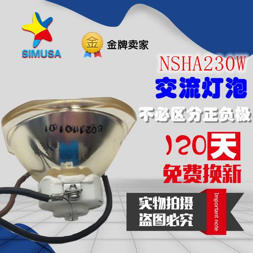 SIMUSA适用爱普生EMP-6000/6010/6100投影机仪灯泡ELPLP37/45