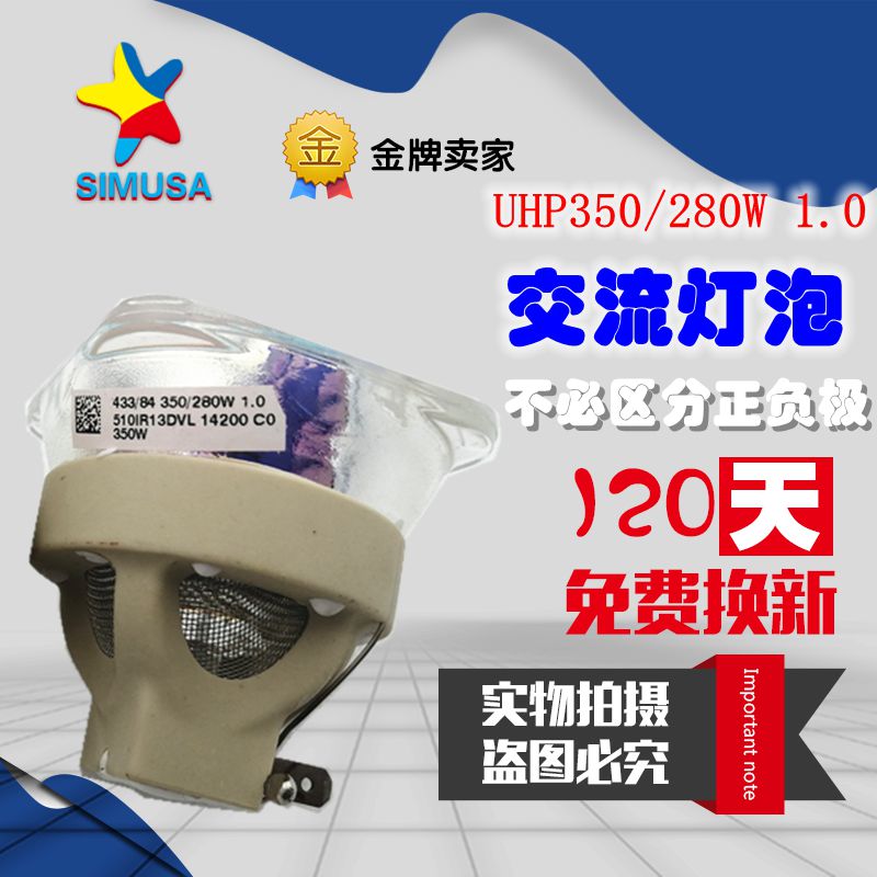 明基SX606C/SH963/投影机仪灯泡UHP350/280W 1.0 E20.6