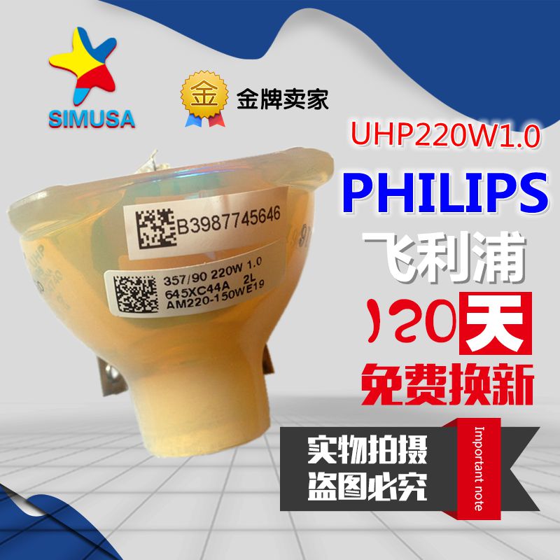 宏基PD115/PD123P/PH112投影机仪灯泡UHP 200/150W 1.0 E19