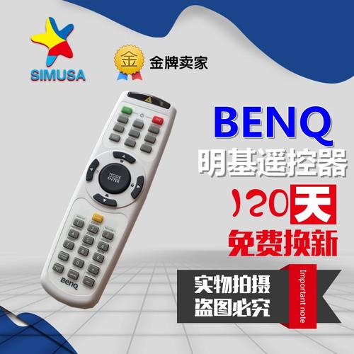 明基MX842ST/MX822ST/MX819ST/MW721/MW767/MX666投影机仪遥控器