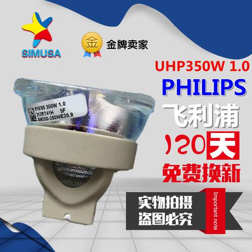 明基SH963/SU964/TH964投影机仪灯泡UHP350W 1.0