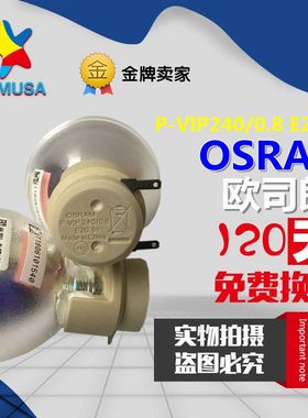 丽讯DW882ST/DW843UST/DX881ST/ES2808F/ES2806F/D85IE投影机灯泡