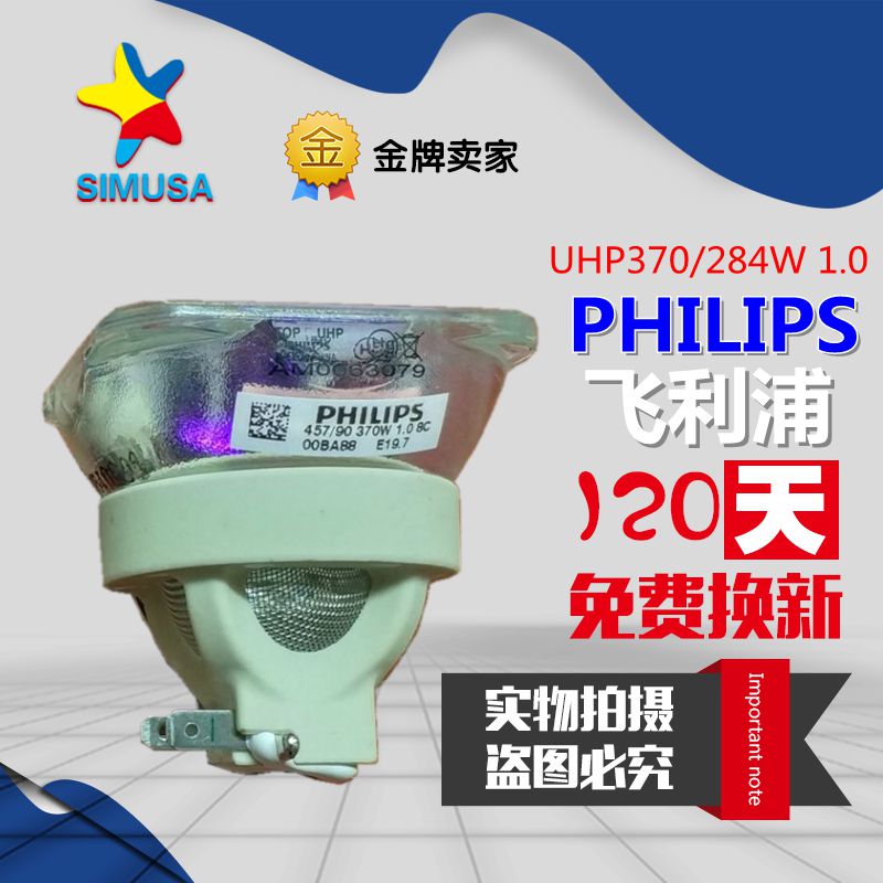 日立HCP-D867W/HCP-D867U投影机仪灯泡DT01871/UHP370-284W 1.0