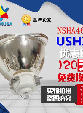 科视DHD600-G/DWU600-G/DWX600-G投影机仪灯泡003-004808-01/02