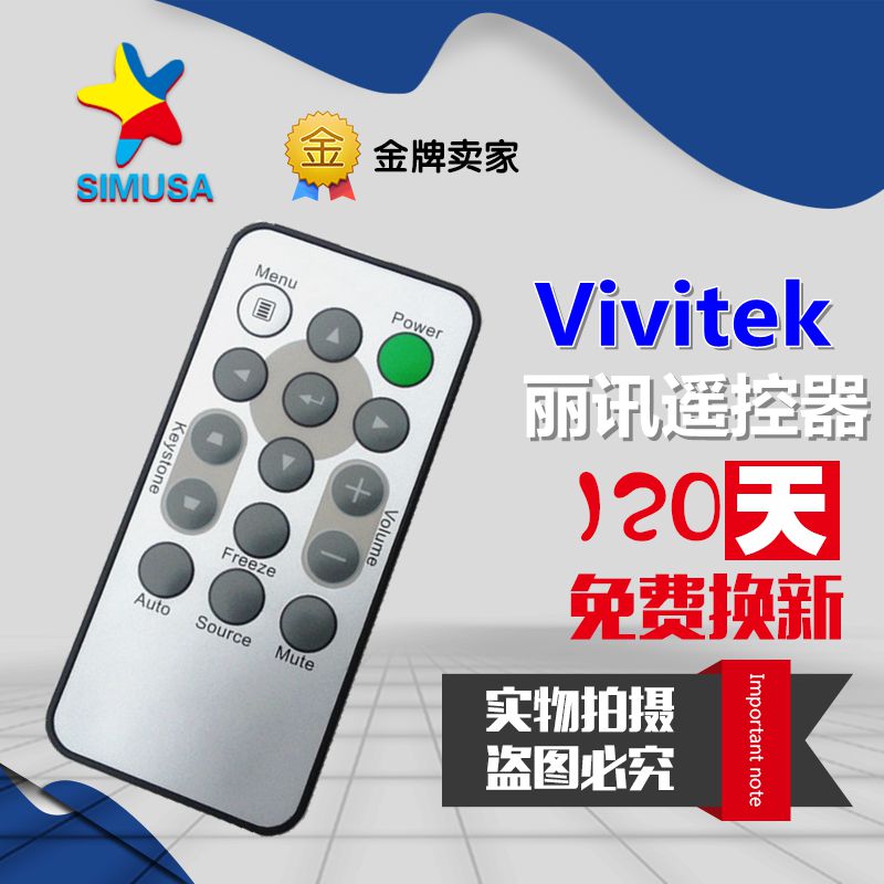 丽讯X511+/D54HA/D517/D519/D548/D551/D552/D553投影机遥控器