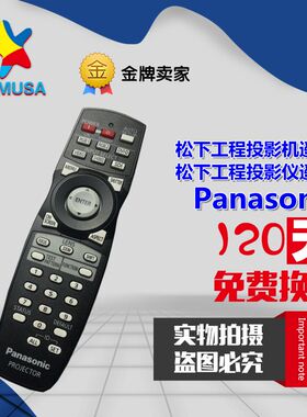 松下PT-FDZ87CK/PT-FDZ87CLK/PT-FDZ88C/PT-FDZ88CL投影机遥控器