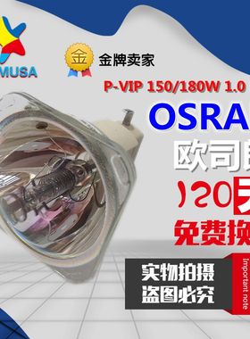 NEC NP-NP100+/NP200+投影机灯泡NP10LP/P-VIP150/180W 1.0 E20.6