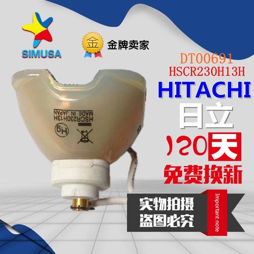 日立CP-X440/X443/X444/X445/X455/HCP-A10投影机仪灯泡DT00691