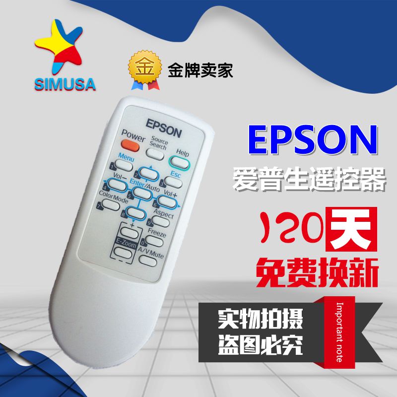 爱普生EB-C1020XN/C2100XN/C2070WN/C2080XN/EB-925投影机遥控器