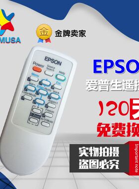 爱普生EB-C1020XN/C2100XN/C2070WN/C2080XN/EB-925投影机遥控器