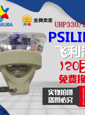 明基TUCB98/SU917/SH960/TP4940投影机仪灯泡 UHP 330/264W 1.0