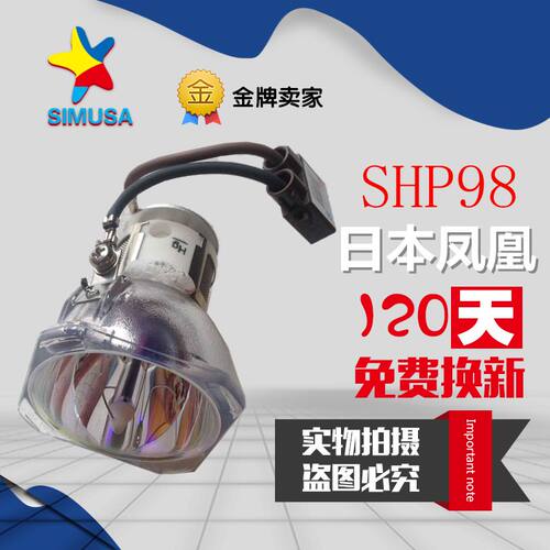 东芝TDP T45/TDP-T45U/T45C/TDP S35/S20/S21投影机仪灯泡SHP98