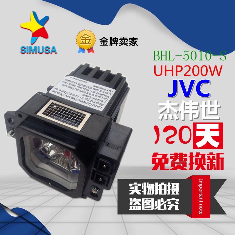 JVC DLA-HD250/HD350/550/750/950/990/RS10投影机灯泡BHL-5010-S