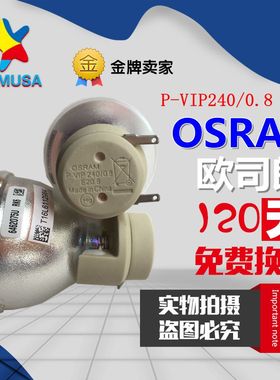 艾洛维VE420ST/VE425ST/VE440ST投影机仪灯泡P-VIP240/0.8 E20.8