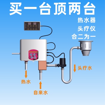 发廊美发多功能恒温水循环头疗仪热水器洗头床配件头疗热水一体机