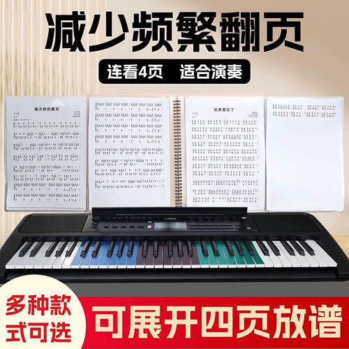 A4乐谱夹四页连展钢琴曲谱本不反光可改谱乐谱夹20张多功能乐谱夹