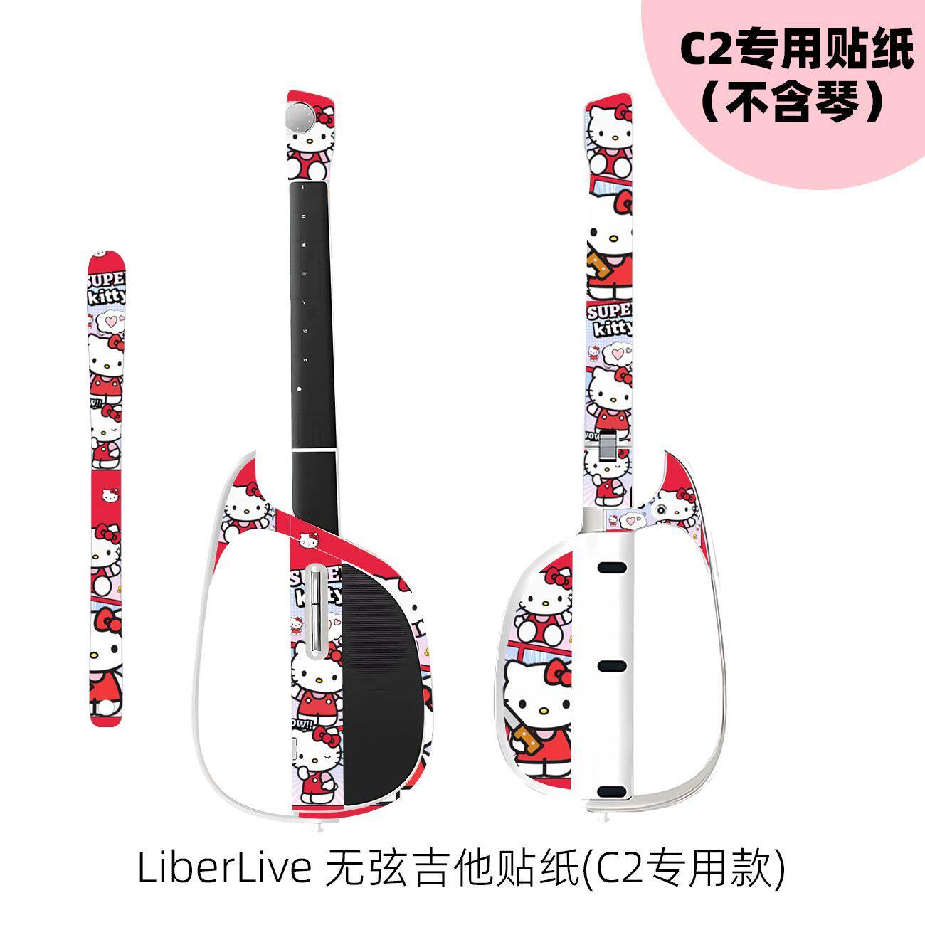 适用于liberliveC2无弦吉他贴纸卡通贴纸装饰贴全包贴纸保护贴膜