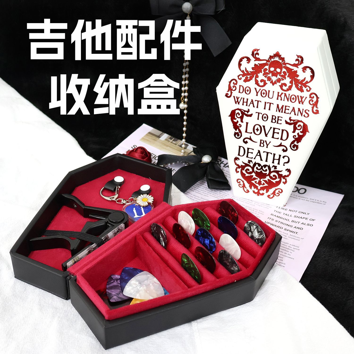 吉他配件收纳盒拨片收纳盒子丝绒收纳盒乐器收藏盒变调夹收纳