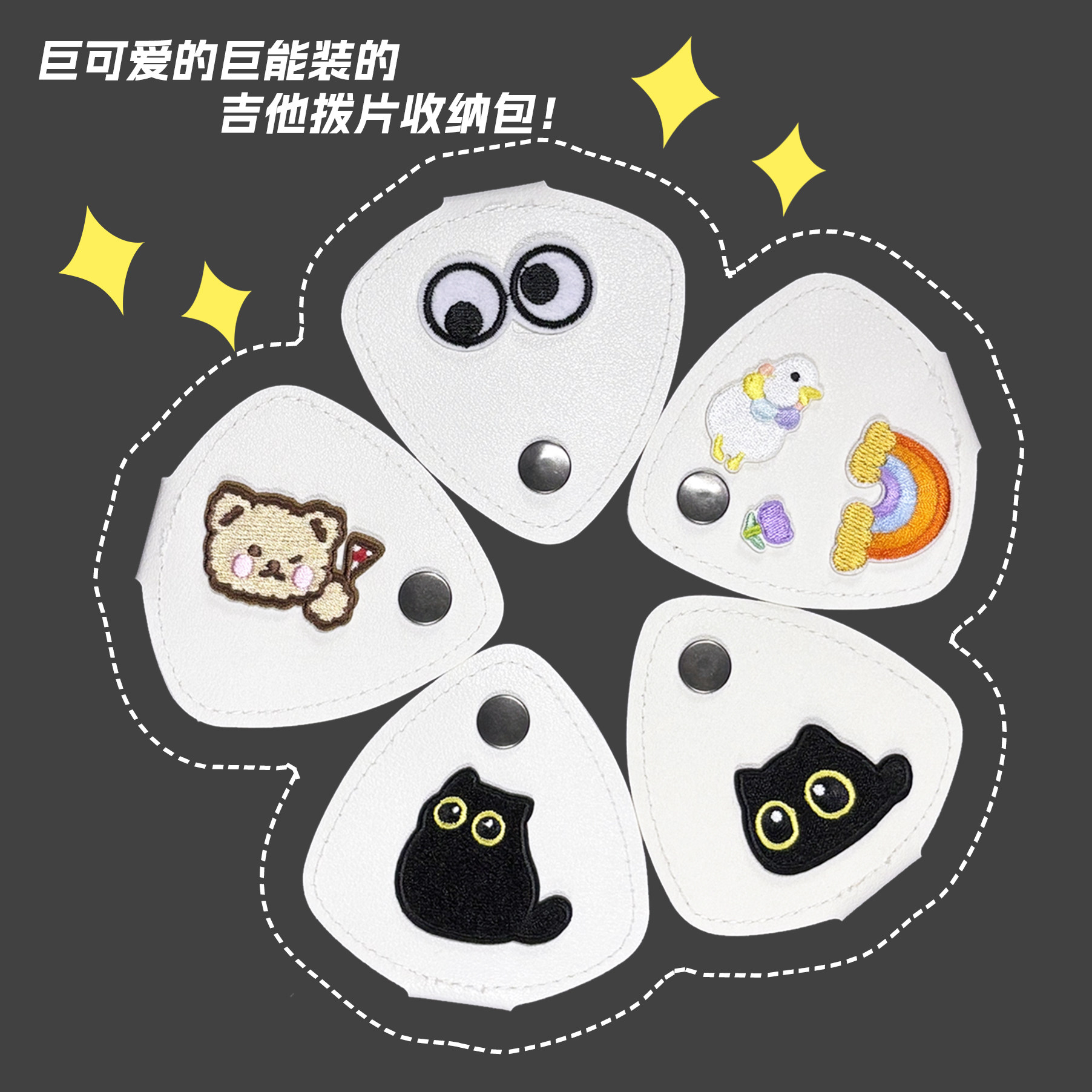 吉他拨片包拨片盒收纳包图片